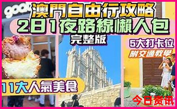 中国十大旅游省份排名